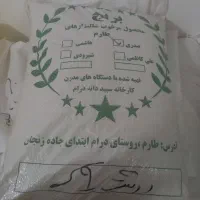 فروش برنج گوهر، صدری و علی کاظمی درجه یک