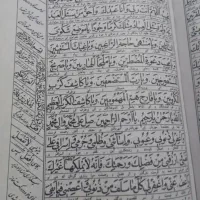 مفاتیح کامل|کتاب و مجله مذهبی|کرج, بنیاد|دیوار