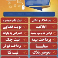 وام یک روزه ۱ تا ۱۰ تومان و بیمه تامین اجتماعی