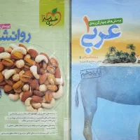 کتب تستی و تشریحی خیلی سبز ریاضی و عربی و فلسفه