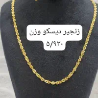 طلا هادر حد نو ۲/۵درصد بالای تابلو(ورق بزنید)|جواهرات|تهران, قصر فیروزه ۱|دیوار