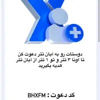 با یه ثبتنام ساده در صرافی ۳۴۰هزار هدیه نقدی بگیر|کارت هدیه و تخفیف|خرمآباد, |دیوار