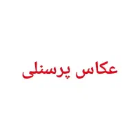 نیروی عکاس خانم