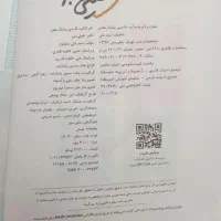 کتاب فارسی هفتم|کتاب و مجله آموزشی|بانه, |دیوار