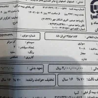 مدارک خودرو گمشده