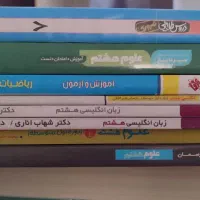 دفترچه هشتم