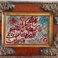 تابلو و تابلو فرش