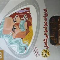 کتاب ها و جزوات فنر بندی شده کنکور تجربی و ریاضی|کتاب و مجله آموزشی|شهرکرد, |دیوار