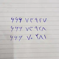 خط تلفن ثابت