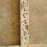 نردبان سالم|مصالح و تجهیزات ساختمان|زنجان, |دیوار