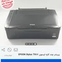 پرینتر چندکاره اپسونtx117