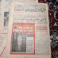۴۵ عدد روزنامه جشن های ۲۵۰۰ ساله شاهنشاهی