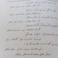 تعدادی کتاب قدیمی|کتاب و مجله تاریخی|گرگان, |دیوار