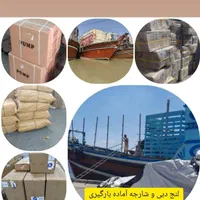 لنج درحال بارگیری دبی شارجه آبادان اروندکنار چوبده|خدمات حمل و نقل|آبادان, |دیوار