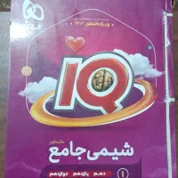 کتاب جامع کنکور|کتاب و مجله آموزشی|سراوان, |دیوار