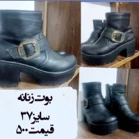 بوت زمستانی