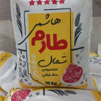 برنج طارم هاشمی معطر ممتاز + فروش عمده