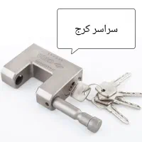 قفل و کلیدسازی ((شبانه روزی ))