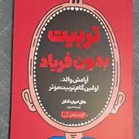 کتاب|کتاب و مجله ادبی|ماهدشت, |دیوار