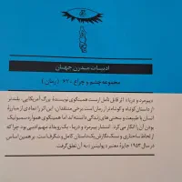 پیرمرد و دریا|کتاب و مجله ادبی|قم, لسانی|دیوار