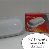 واترپروف ضد اب