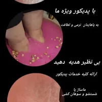 ارائه بهترین خدمات کف سابی با بهترین متریال|خدمات آرایشگری و زیبایی|لاهیجان, شهید آوینی|دیوار