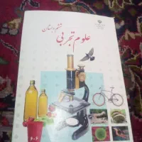 6عدد کتاب شیشم دبستان|کتاب و مجله آموزشی|زهک, |دیوار