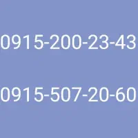 خط رند همراه/0915/ بیلبوردی