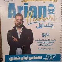فروش جزوات ریاضی و فیزیک و شیمی کنکور