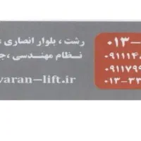 استخدام تکنیسین فنی