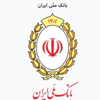 فروش امتیاز وام|خدمات مالی، حسابداری، بیمه|برازجان, |دیوار