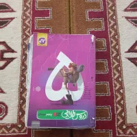 گام به گام 5