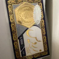سکه یک گرمی