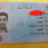 مدارک گم‌ کردم