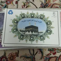 فیش حج عمره سال 87