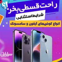 گوشی (خریدارکارکرده و دست دوم)|موبایل|کرمان, |دیوار