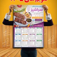 طراحی و چاپ تراکت و کارت ویزیت تحویل فوری|خدمات رایانهای و موبایل|تبریز, |دیوار
