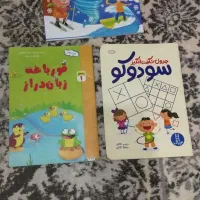 کتاب داستان|کتاب و مجله آموزشی|رشت, پل تالشان|دیوار