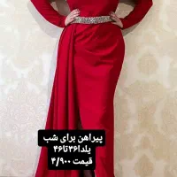 پیراهن مجلسی یلدا