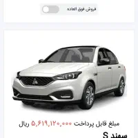 حواله سهند s