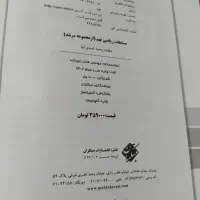 کتابهای کمک درسی تیزهوشان و نمونه دولتی نهم|کتاب و مجله آموزشی|تهران, نارمک جنوبی|دیوار
