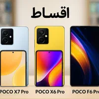 پوکو ایکس7 پروm7 x6pro pocof6  چکی یا کسراقساط