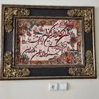 تابلو فرش ان یکاد