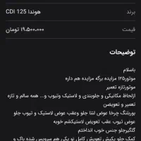 موتور۱۲۵مزایده|موتورسیکلت|شیروان (لرستان), |دیوار