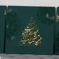 تابلو کالیگرافی