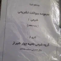 کتاب کار یازدهم|کتاب و مجله آموزشی|جیرفت, |دیوار