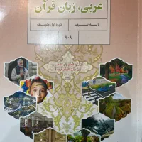 تدریس خصوصی عربی