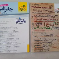 کتاب درسی. کنکوری|کتاب و مجله آموزشی|مشهد, رسالت|دیوار