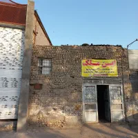 ۱۲۰متر مغازه و زمین سند شش دانگ