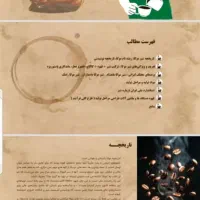 پاورپوینت دفاع ، دانش آموزی و دانشجویی